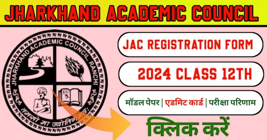 JAC Class 12th Registration Form 2024