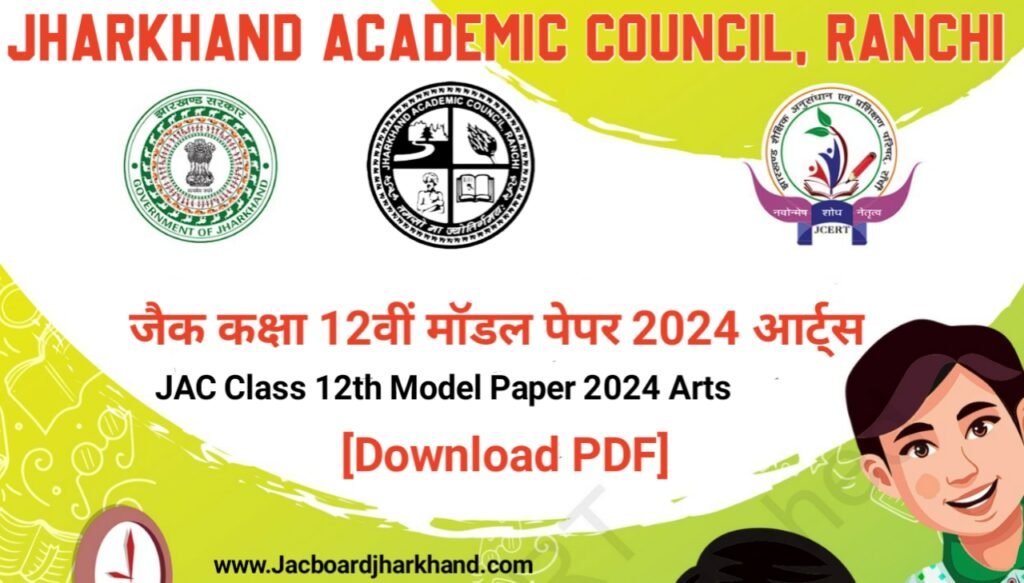 JAC 12th Model Paper 2024 Arts
