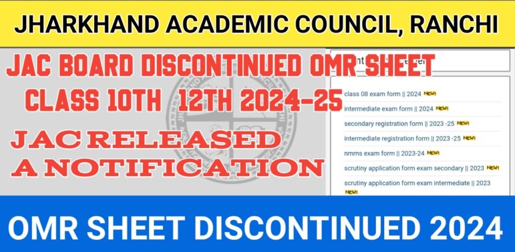 JAC Board Discontinued OMR Sheet 2024