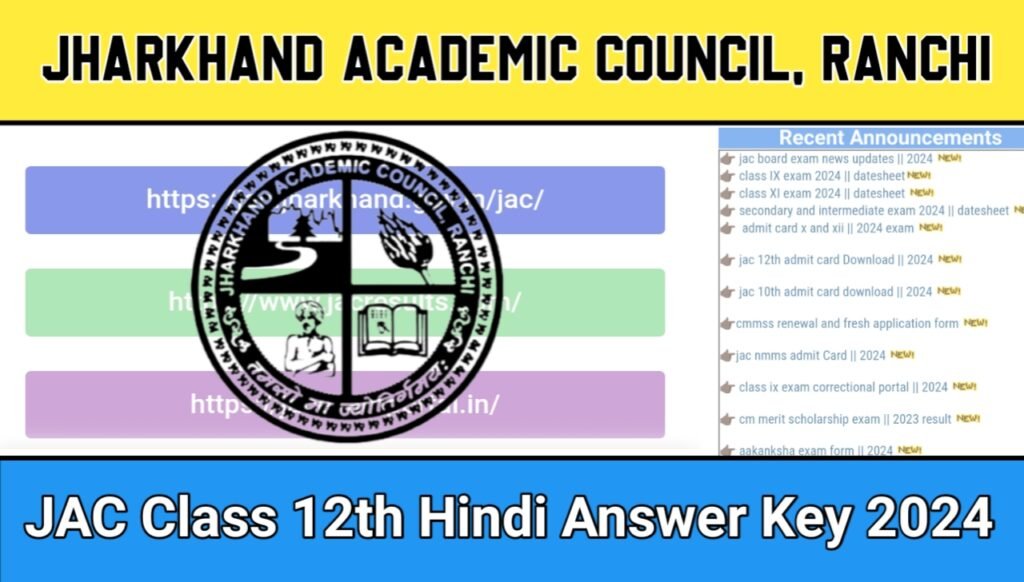 JAC Class 12th Hindi Core Answer Key