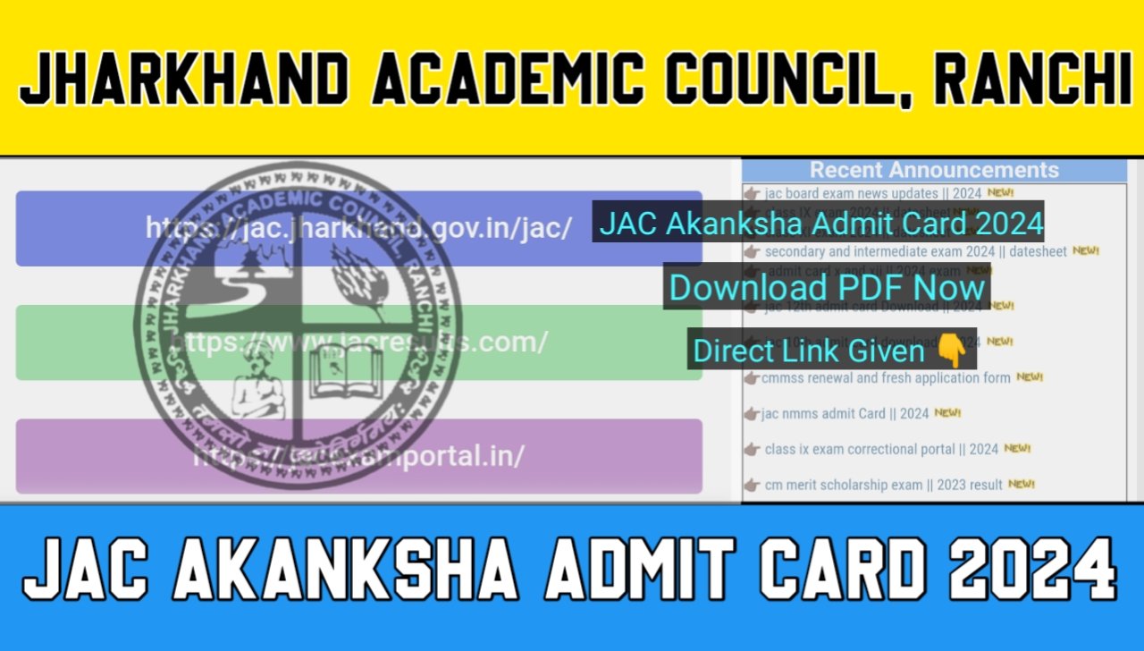JAC Akansha Admit Card 2024