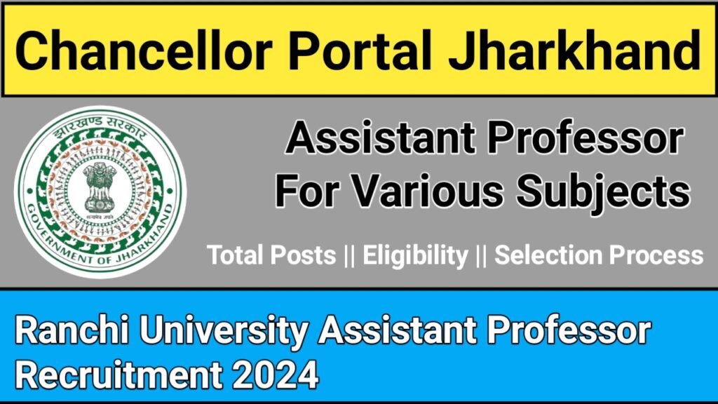 Ranchi University Assistant Professor Recruitment 2024