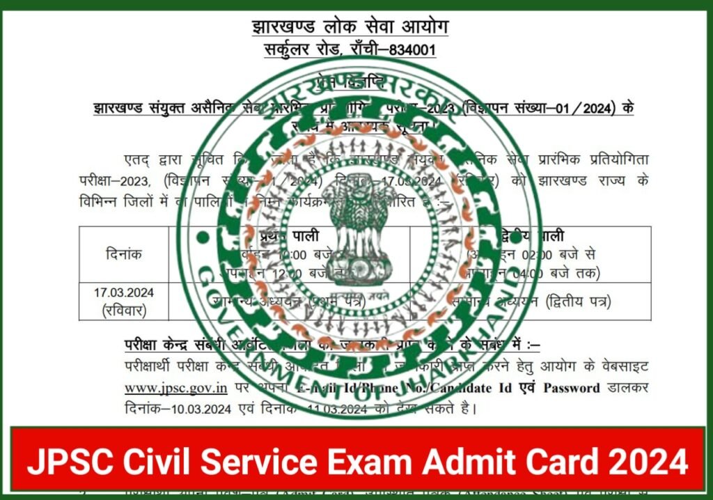 JSSC Civil Service Exam Admit Card 2024